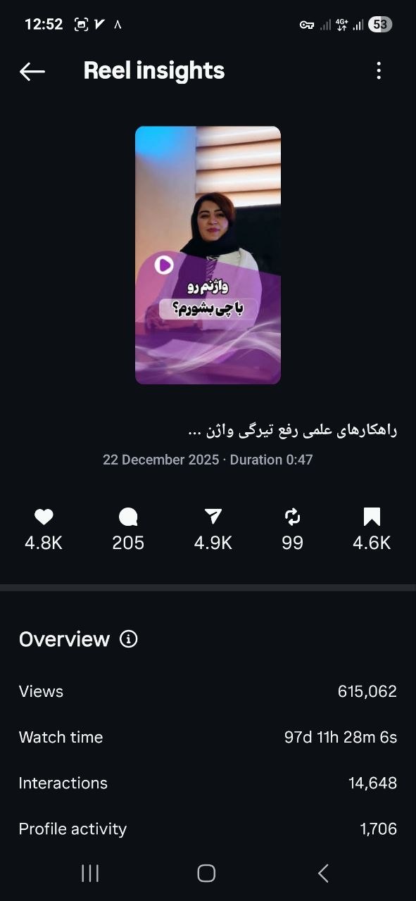 نمونه اینستاگرام دکتر سعیده ساعدی