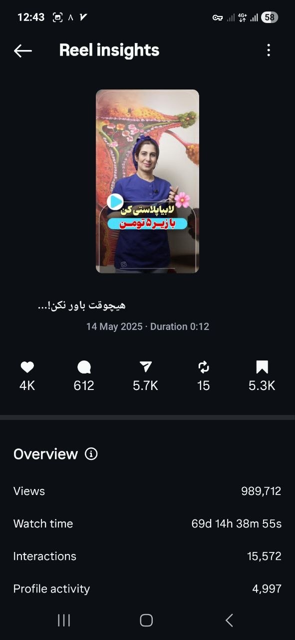 نمونه اینستاگرام دکتر شهرزاد محمدی‌زاده ۴